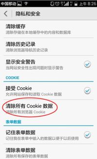 华为手机搜怎么关