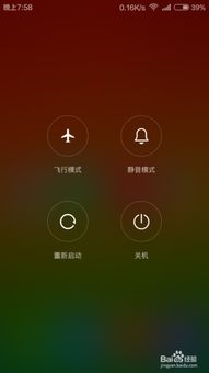 华为手机之谜怎么解锁