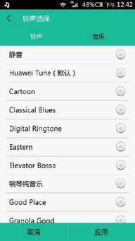 华为手机怎么移铃声 华为手机怎么移铃声