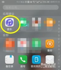 华为手机怎么上下裁剪 华为手机怎么上下裁剪