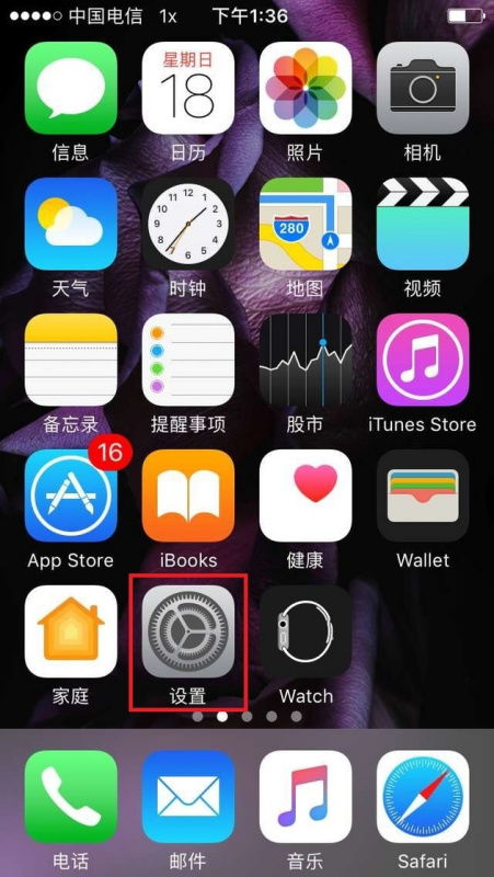华为手机怎么翻页设置
