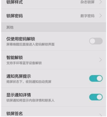 华为手机怎么收到消息