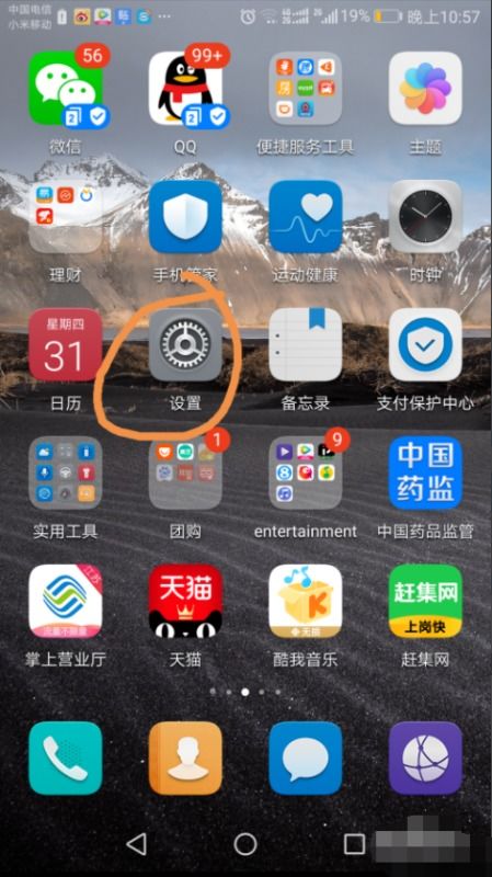 华为手机怎么开启lr 华为手机怎么开启lr