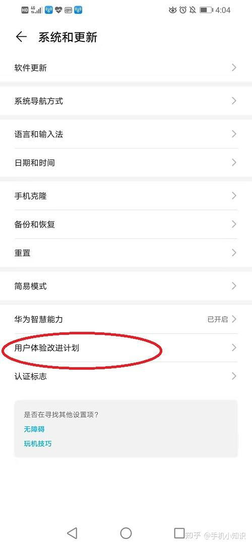 华为手机出厂设置怎么