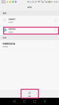 华为手机怎么创建wap 华为手机怎么创建wap