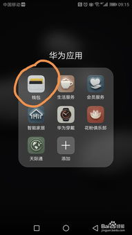 华为手机怎么屏幕复制