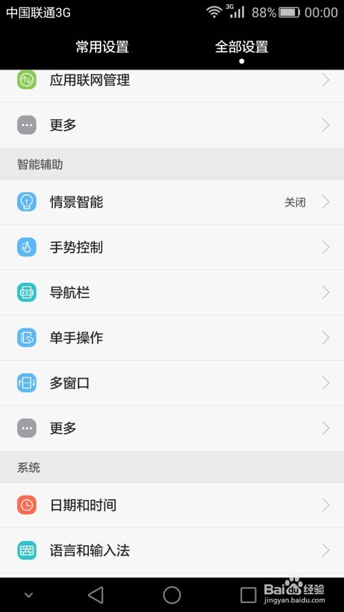 华为手机截图怎么修剪 华为手机截图怎么修剪