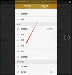 华为手机看书怎么保存 华为手机看书怎么保存