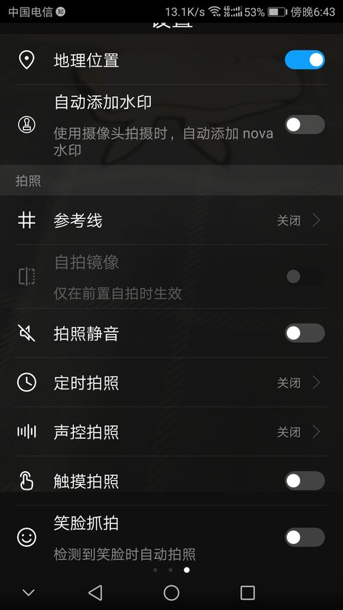 华为手机定时拍照怎么 华为手机定时拍照怎么