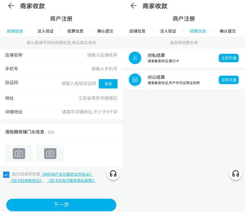 华为怎么开通手机pos 华为怎么开通手机pos