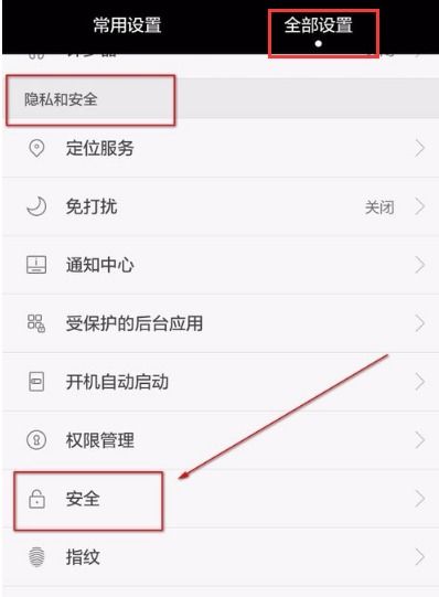 华为手机怎么停止解锁