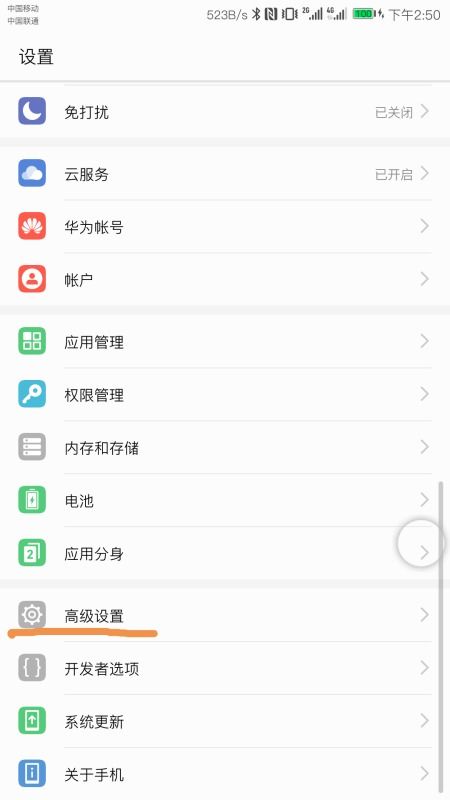 怎么设置华为手机纵向 怎么设置华为手机纵向