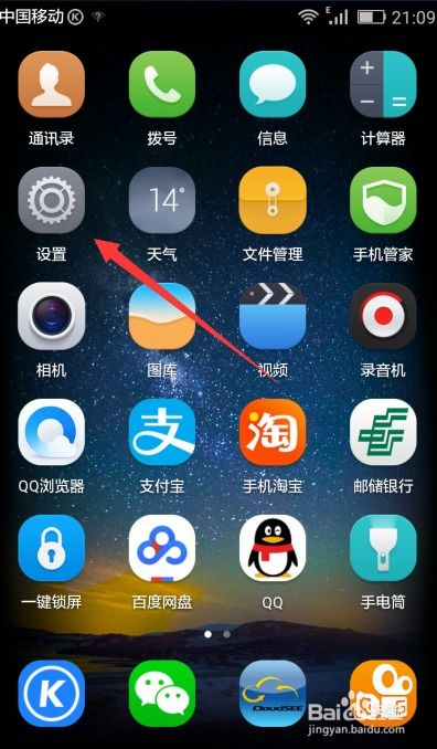 华为手机怎么加音