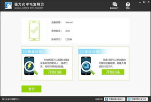华为手机照相怎么恢复 华为手机照相怎么恢复