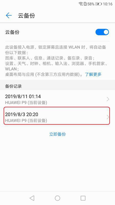 华为手机文件怎么截取 华为手机文件怎么截取