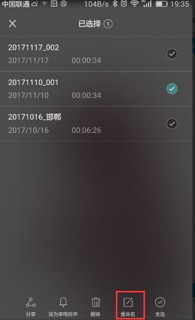 华为手机录音怎么合集 华为手机录音怎么合集
