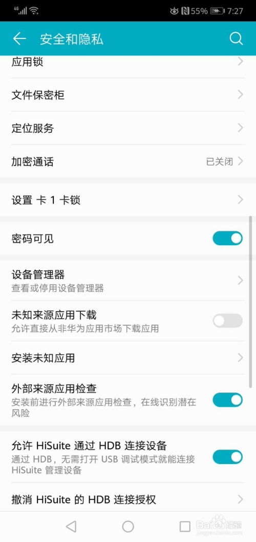 怎么解除激活手机华为 怎么解除激活手机华为