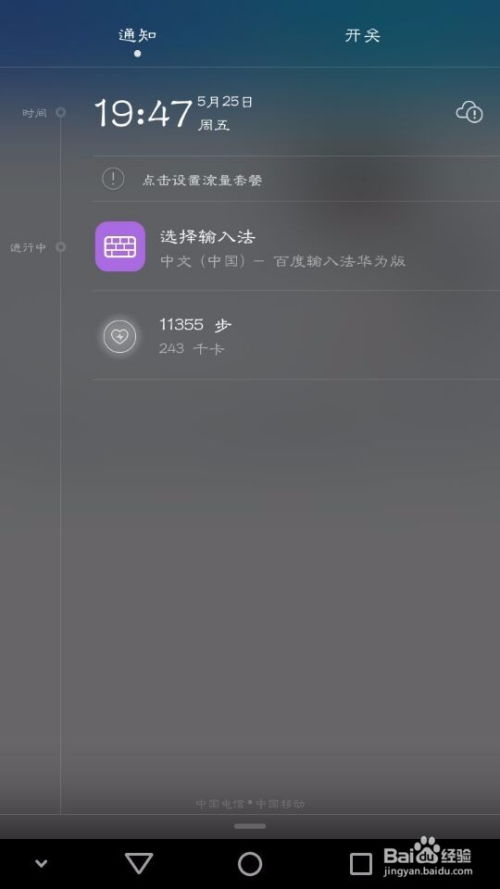 华为手机怎么切换sa