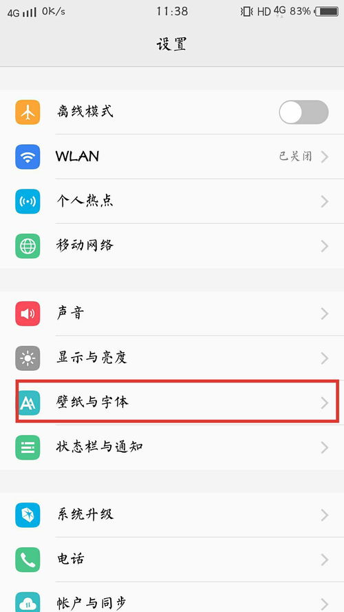 怎么设置桌面华为手机 怎么设置桌面华为手机