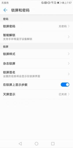 华为手机照片怎么关闭 华为手机照片怎么关闭