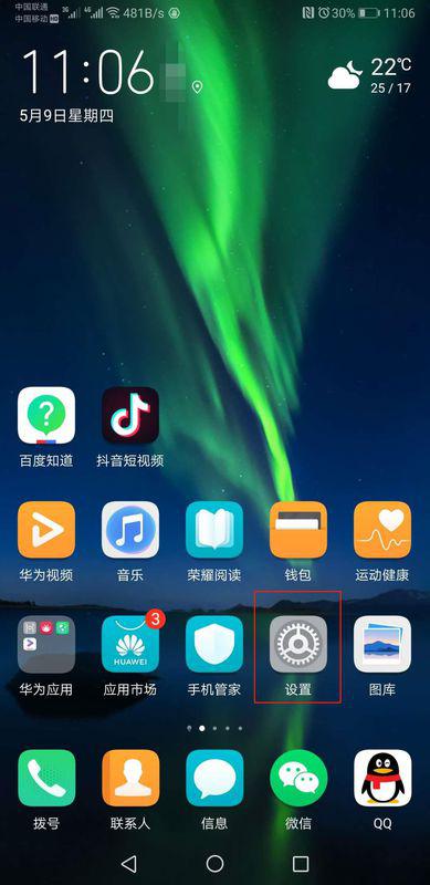 华为手机怎么屏幕设置 华为手机怎么屏幕设置