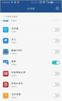 华为手机怎么册应用 华为手机怎么册应用