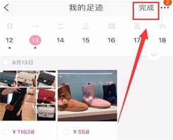 华为手机淘宝怎么删
