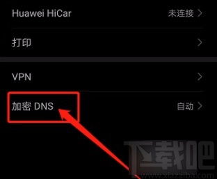 华为手机dns怎么查找 华为手机dns怎么查找