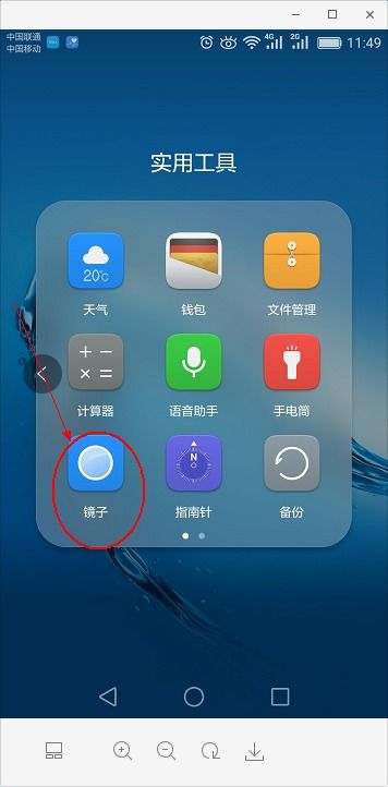 华为手机镜子怎么退出 华为手机镜子怎么退出