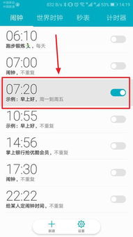 华为手机怎么去除时钟