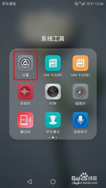 华为手机显示怎么换行 华为手机显示怎么换行