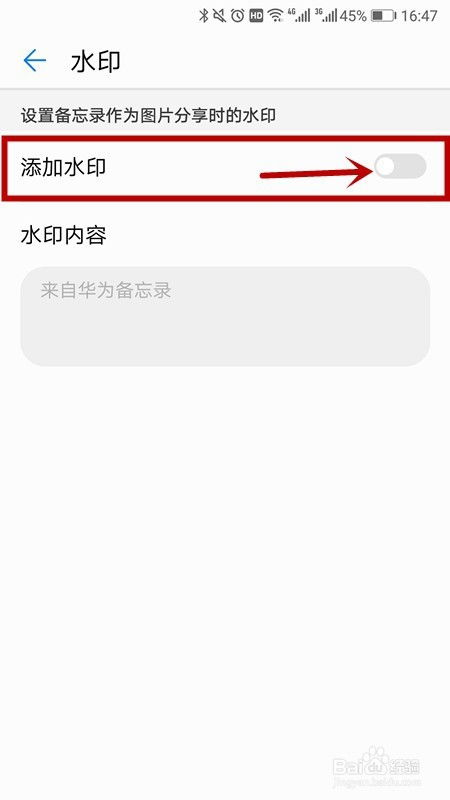 怎么添加华为手机水印 怎么添加华为手机水印