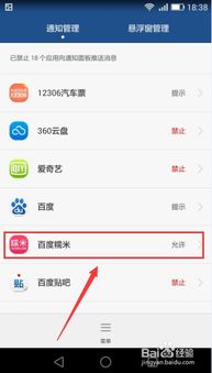 华为手机怎么清理通知 华为手机怎么清理通知