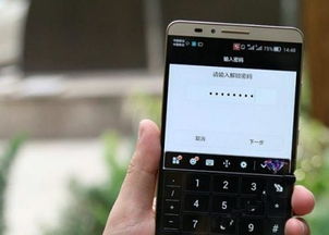 华为手机怎么上屏锁 华为手机怎么上屏锁