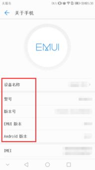荣耀手机怎么查找华为