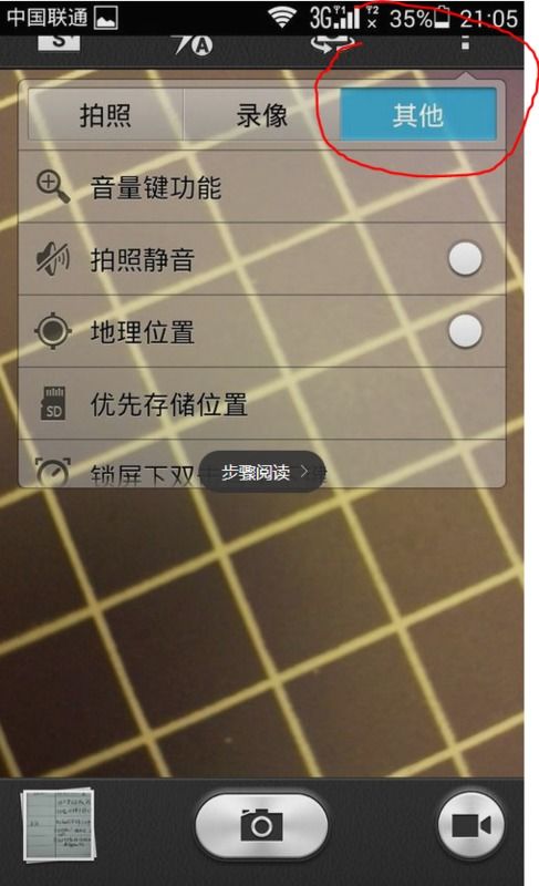 华为手机怎么拍公寓 华为手机怎么拍公寓
