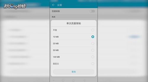华为手机热点怎么阻止 华为手机热点怎么阻止