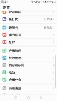 手机怎么还原系统华为
