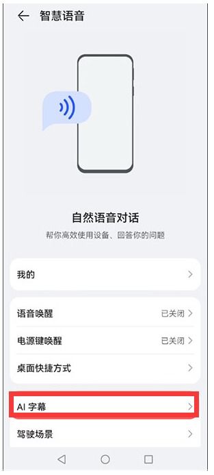 华为手机翻译怎么开启