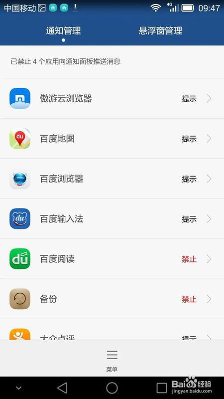 华为手机怎么关闭咨询