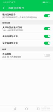 怎么关掉华为手机广告 怎么关掉华为手机广告