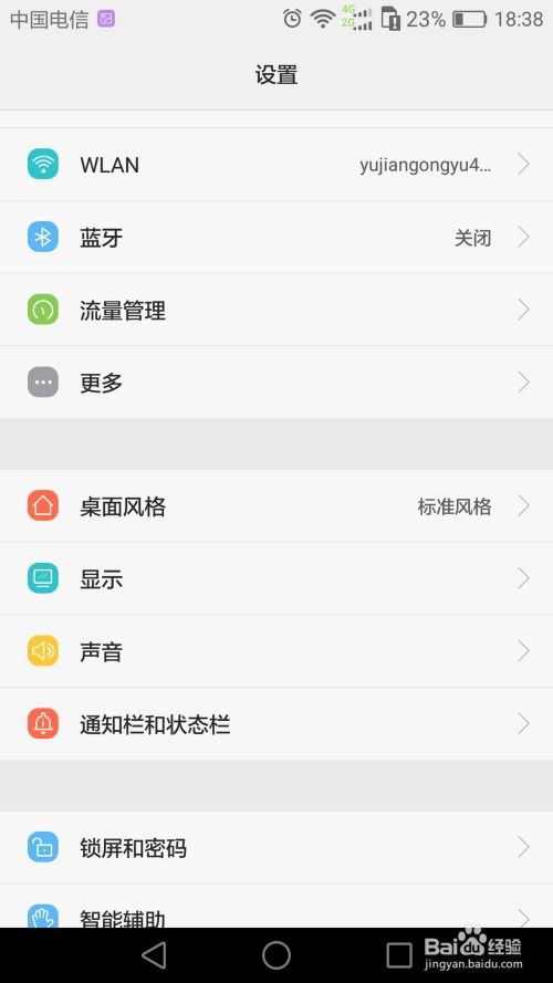 华为手机怎么调出短信