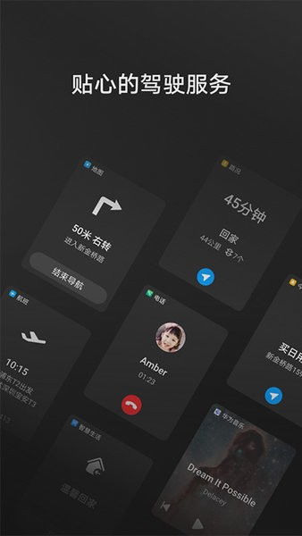 手机怎么连接汽车华为
