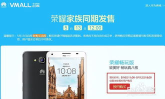 目前怎么预约华为手机