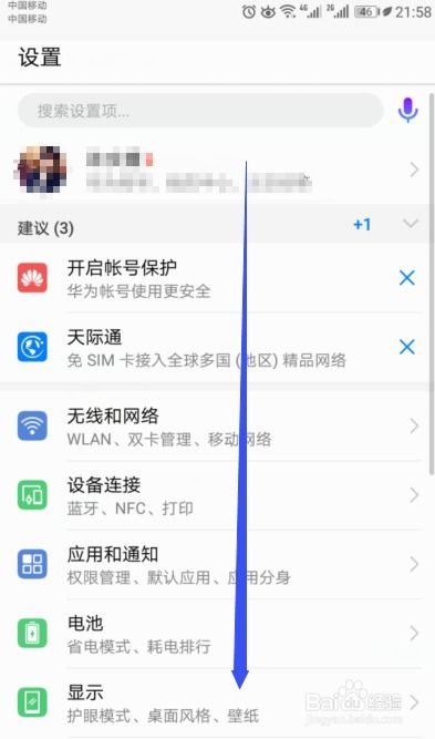 华为手机端口怎么关闭