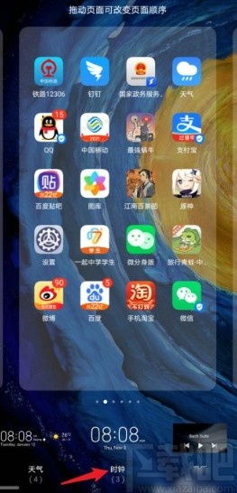 华为手机怎么放置时钟 华为手机怎么放置时钟