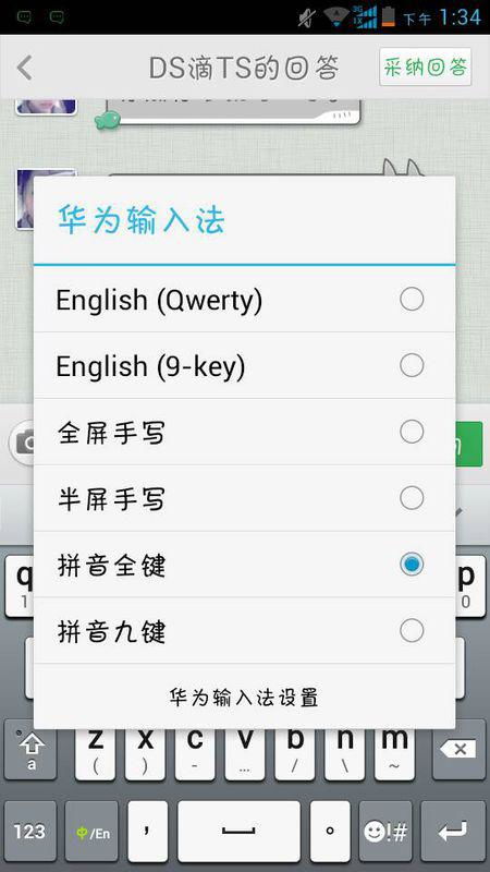 华为手机负号怎么打 华为手机负号怎么打