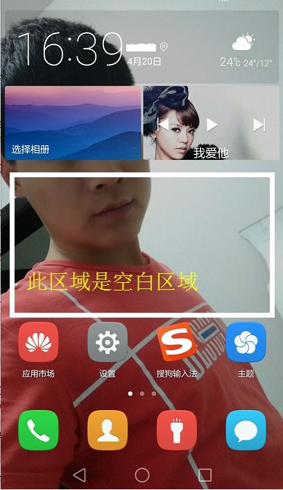 华为手机怎么标读音