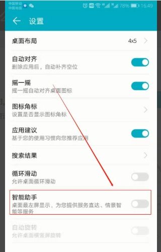 华为手机怎么关闭充值