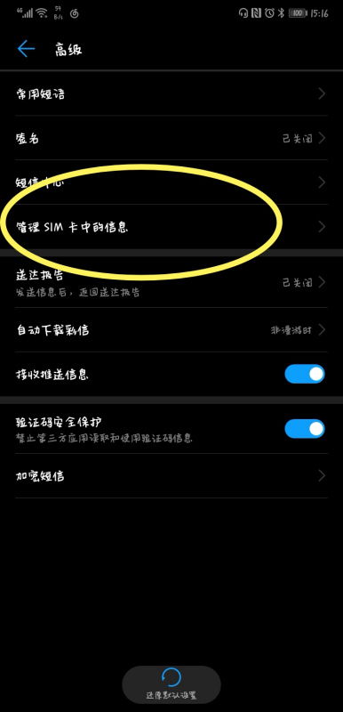 华为手机怎么导入录音 华为手机怎么导入录音